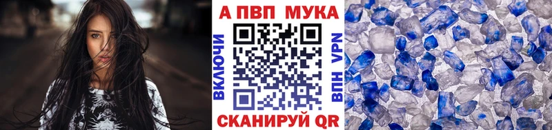 Alfa_PVP мука  нарко площадка состав  Павловская  купить наркотик 