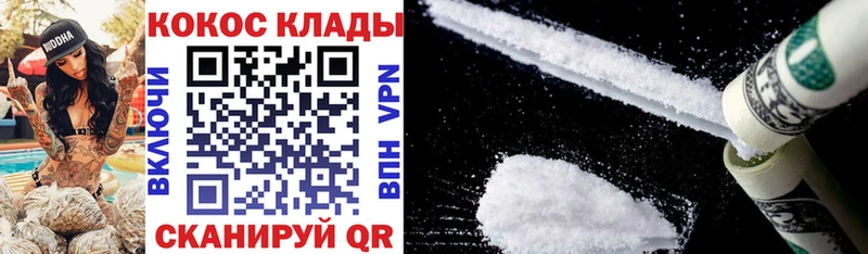 Cocaine VHQ Павловская