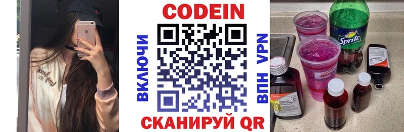 Codein Purple Drank  наркота  Павловская 