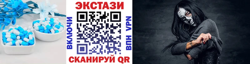 Ecstasy 250 мг  Павловская 