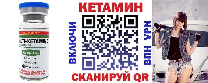 КЕТАМИН ketamine  Павловская 