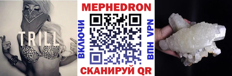 Мефедрон 4 MMC  купить  цена  Павловская 