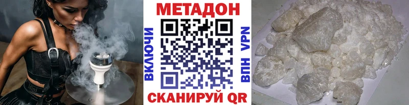 МЕТАДОН мёд  купить закладку  Павловская 
